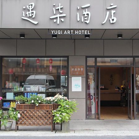 Hangzhou Yuqi Hotel - West Lake Scenic Area Branch Экстерьер фото